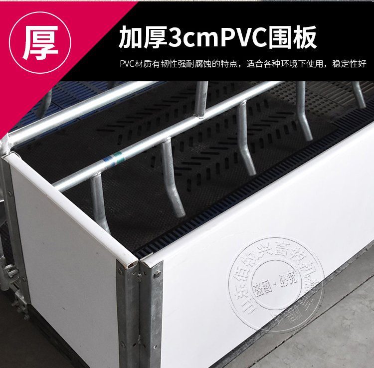 所属分类：母猪产床