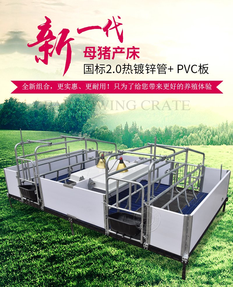 母猪产床 联系电话