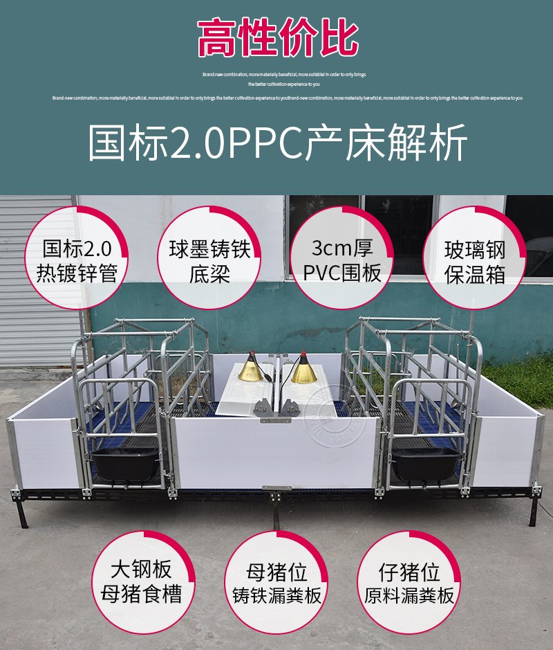 pvc板母猪产床 山东佰牧兴畜牧机械有限开运体育app