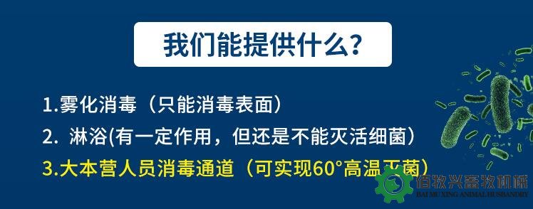 山东佰牧兴畜牧机械有限开运体育app