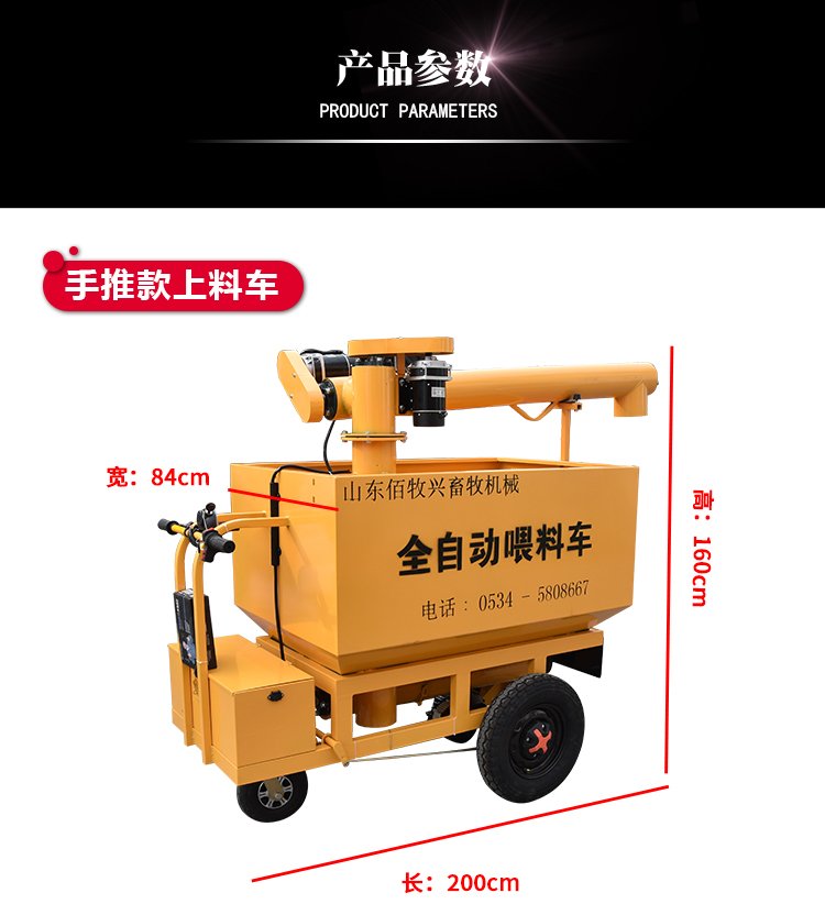 电话：0534-5808667