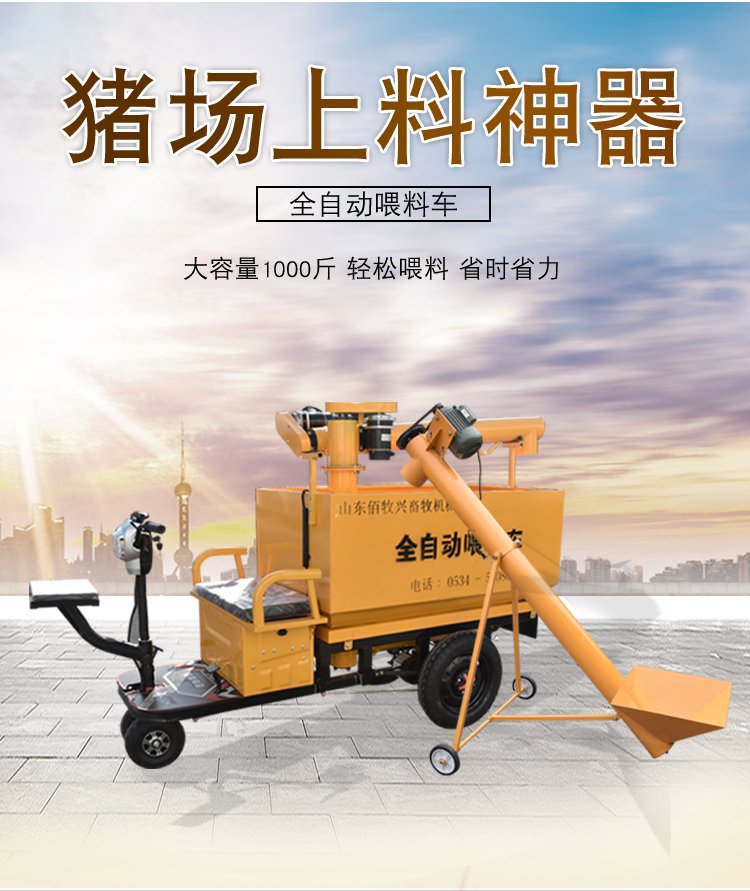 山东佰牧兴畜牧机械有限开运体育app